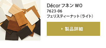 Décorフネン WO 7623-06 フェリスティーナット(ライト)